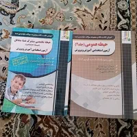 کتاب استخدامی آموزش پرورش