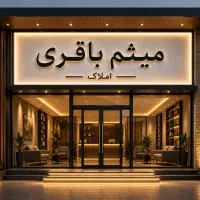 فروش-آپارتمان-ساماندهی