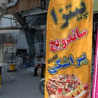 پرچم ساحلی ساندویچ بنر ساندویچی پرچم ساندویچی