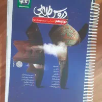 فروش دروس طلایی پایه دوازدهم انسانی