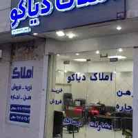 فروش تجاری قیمت دلالی ۴۵متری