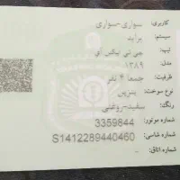 کارت ماشین پیدا شده