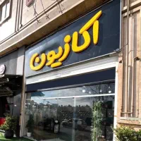 آپارتمان ۱۵۵متر۳خواب فدک فضل آباد
