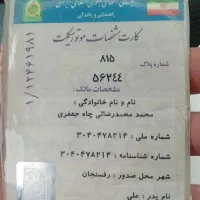 هندا ۱۲۵|موتورسیکلت|سیاهکل, |دیوار