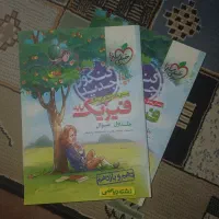 فیزیک جامع دوازدهم و پایه