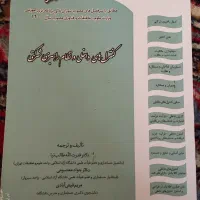 کتاب دانشگاهی کنترل داخلی و نظام راهبری شرکتی
