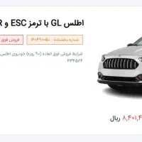 فروش حواله خودرو سایپا