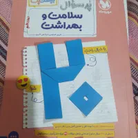 امتحان نهایی دوازدهم فرمول بیست تجربی
