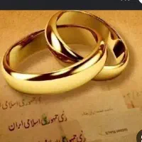 حلقه (وا..) ازدواج میخرم