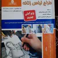 کتاب طراحی لباس زنانه
