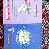 کتاب تست هشتم قلمچی