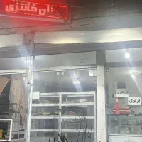 نانوایی فانتزی با کلیه وسایل