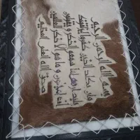 تابلو پوست