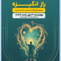 آموزش عملی بالا رفتن ارتعاش و انرژی