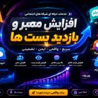 عضو و ممبر کانال و گروه ایتا