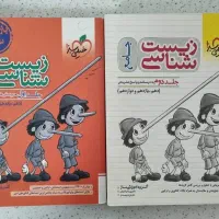 زیست خیلی سبز