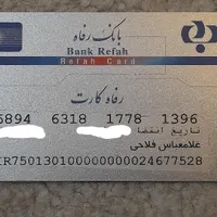 کارت بانکی پیدا شده