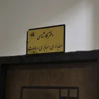 دفتر حسابداری،حسابرسی و مالیاتی حساب پویش
