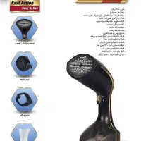 بخارگر سان لند ۲۲۰۰ وات