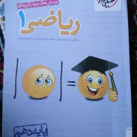 کتاب های تست دهم تجربی ۱۴۰۴/زیر قیمت نو چاپ جدید