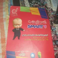 اسمارت نهم