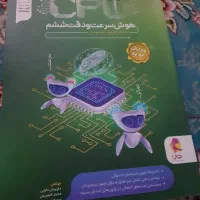 هوش سرعت دقت ششم CPU