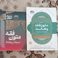 کتاب حقوق