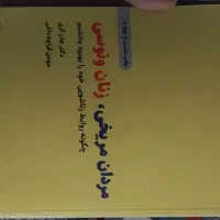 کتب زناشویی