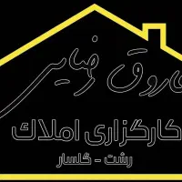 کارمند دفتری