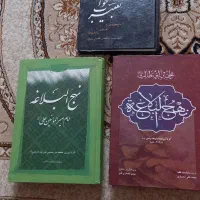 دوجلد کتاب نهج البلاغه و یک کتاب تعبیر خواب