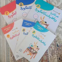 کتاب ریاضی کانگورو وتست تیزهوشان۳۱ استان