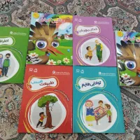 کتاب پیش دبستانی نو