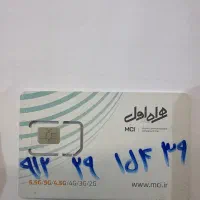 سیم کارت کد ۲