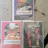 جزوه کنکوری
