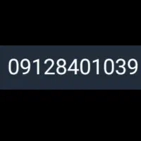0912خط