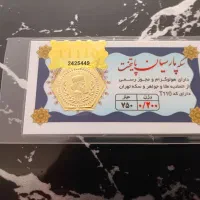 یک عدد سکه طلا پارسیان ۲۰۰سوت