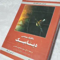فروش کتاب های رشته مکانیک و برنامه نویسی