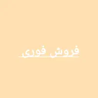 فروش سیم کارت رند