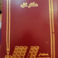 دفتر کل حسابدارب