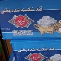 قند کارتنی فروشی