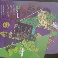کتب|کتاب و مجله آموزشی|سهند, |دیوار