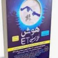 کتاب  et