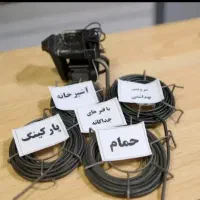 لوله باز کن/فنرزنی۲۴ساعته/رفع گرفتگی فنرزدن فاظلاب