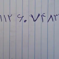 خط 012 کد 6