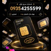 سیمکارت رند ایرانسل