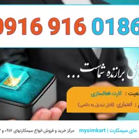 0916-916-0186