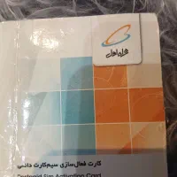 سیم کارت بنام نشده صفر