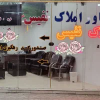 فروش-ویژه-آپارتمان-طبقه-یک-فول-امکانات-دبستانی