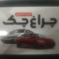 باطری سازی تمام وقت