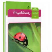 تدریس زیست و مشاور تحصیلی